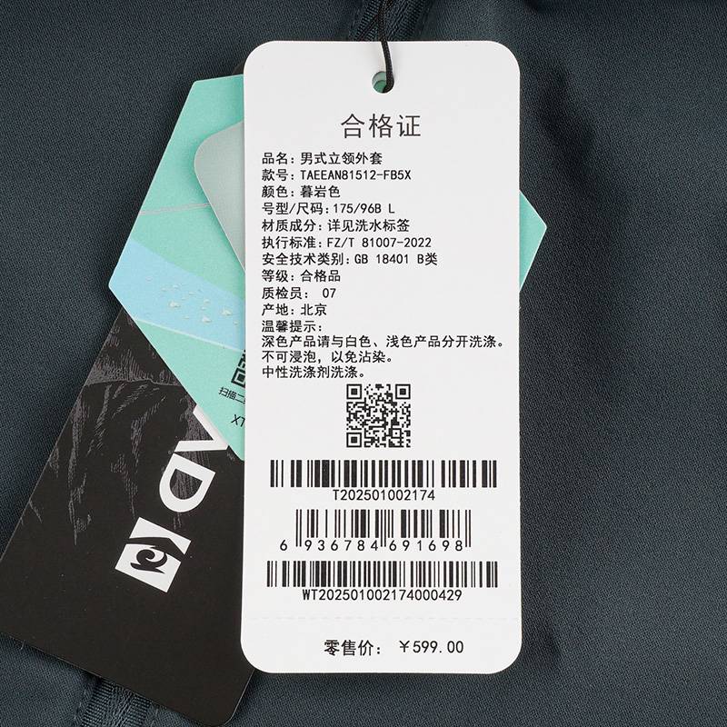 男式立领外套