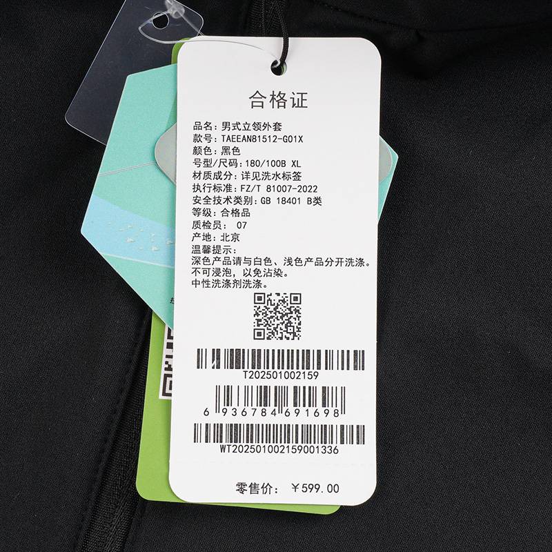 男式立领外套