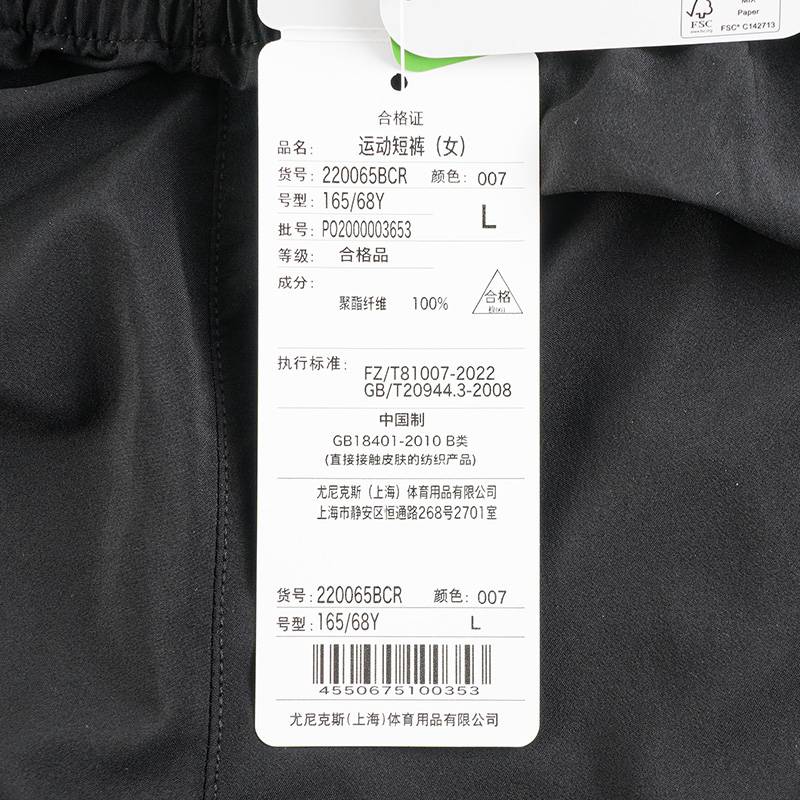 女子运动短裤速干透气跑步短裤220065BCR_007