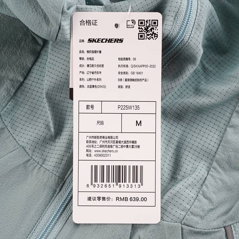 运动休闲梭织连帽女子外套P225W135-05KG