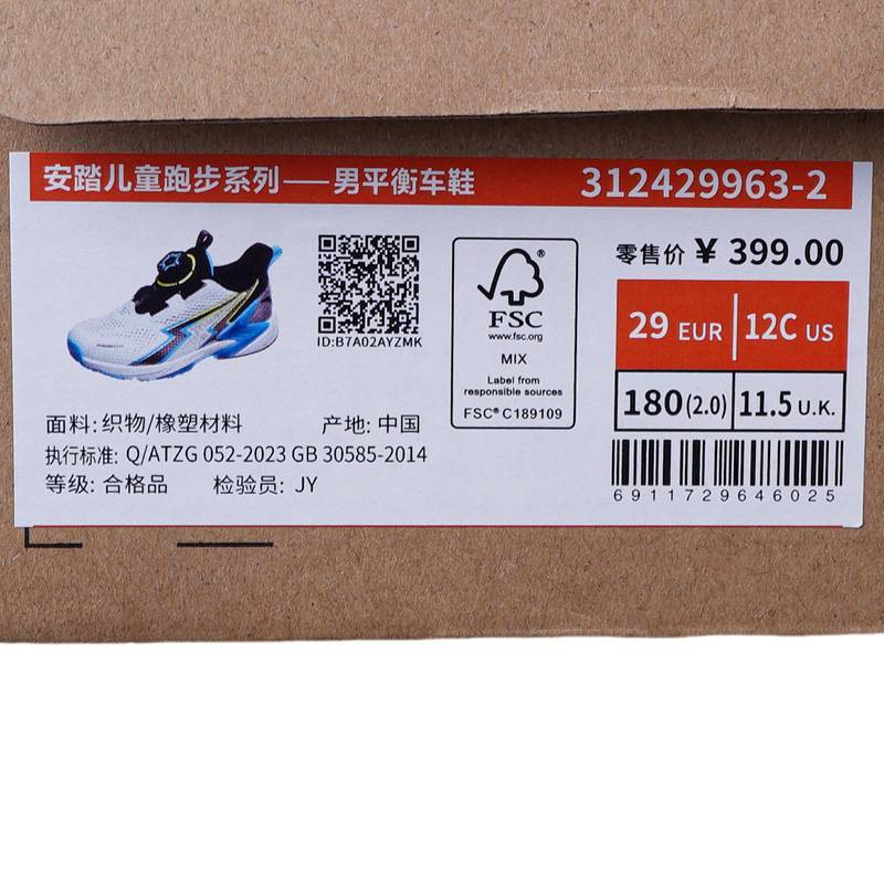 儿童飞骑士系列舒适休闲鞋运动鞋跑步鞋清凉透气平衡车鞋312429963-2