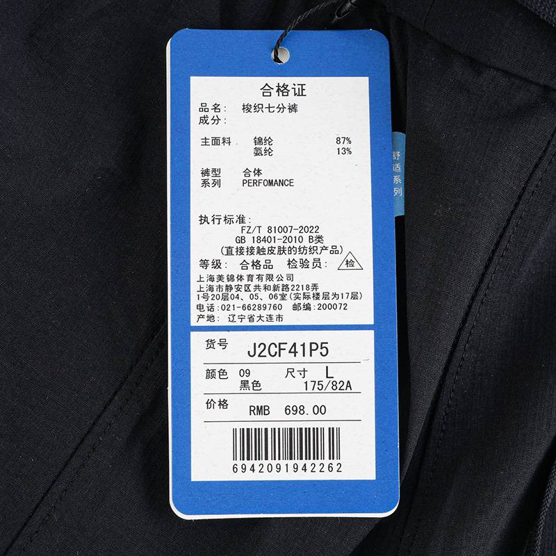 男子休闲梭织弹力运动七分裤J2CF41P5-09-