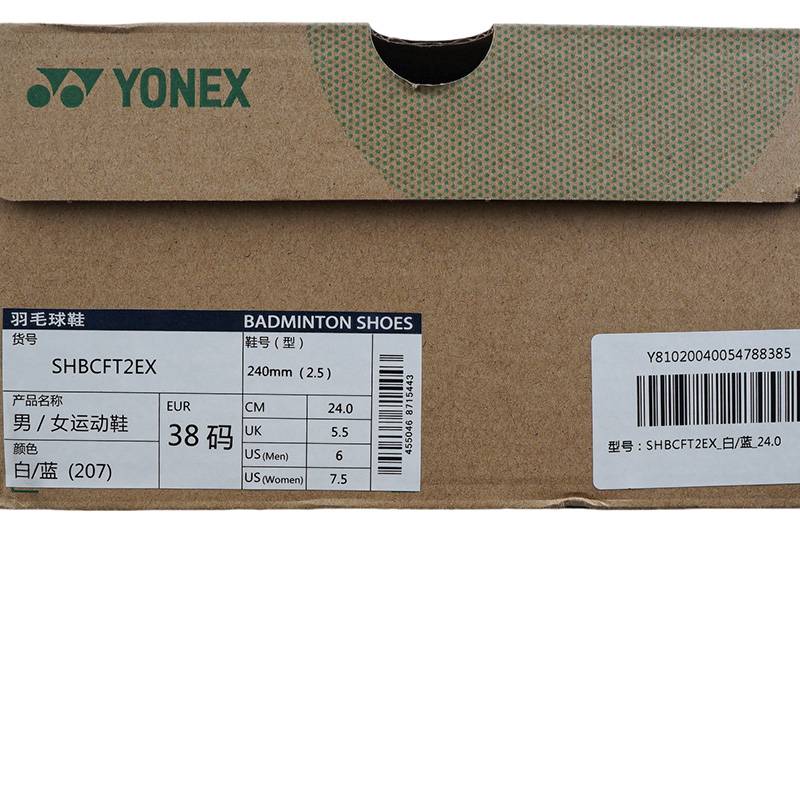 男女款yy超轻专业运动羽毛球鞋SHBCFT2EX_207