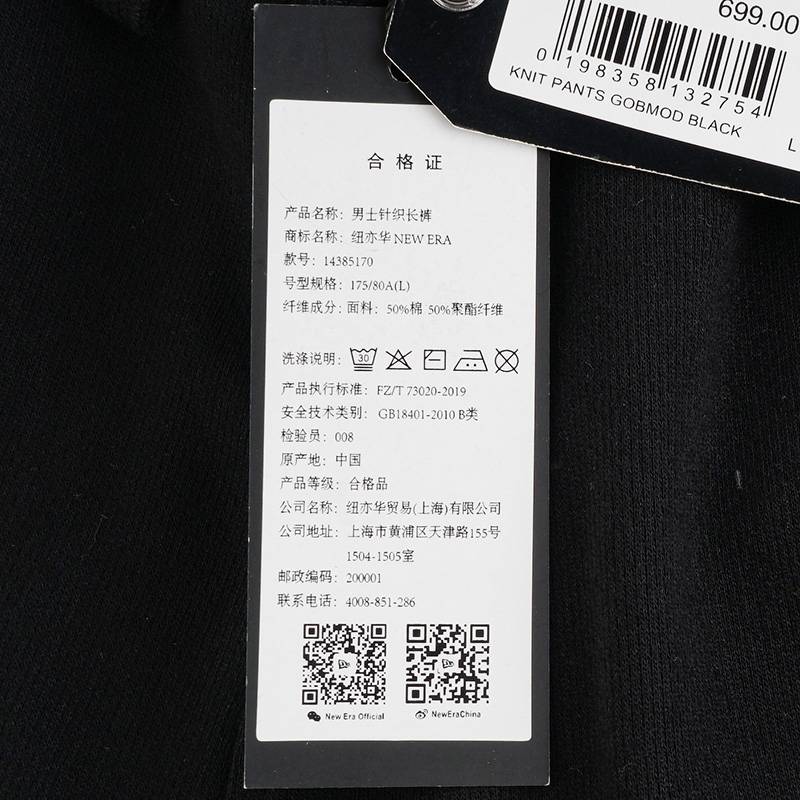 男女时尚潮流长裤14385170