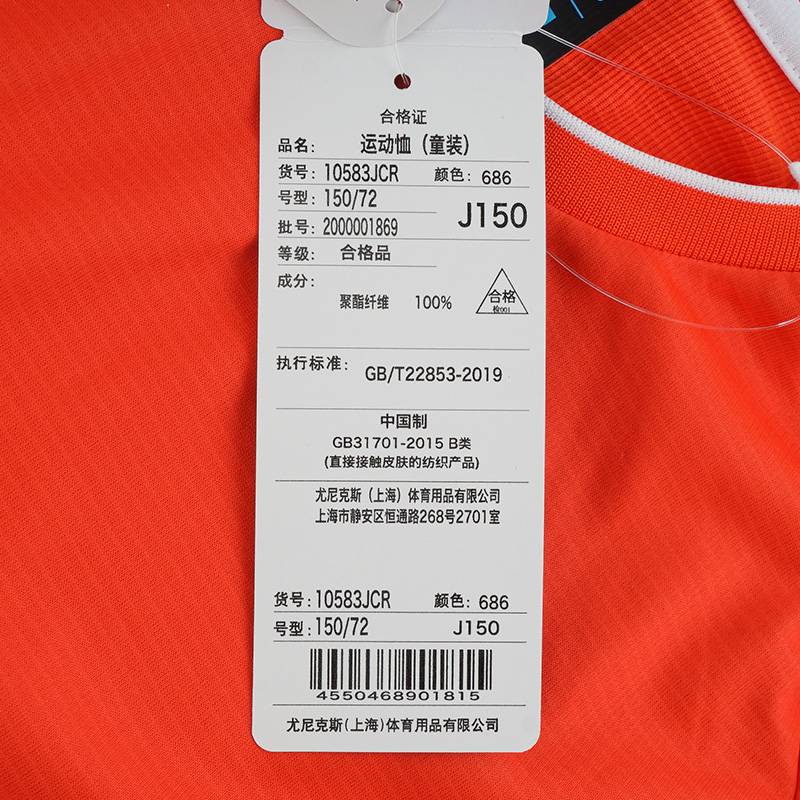 儿童羽毛球服国羽大赛款青少年比赛服速干透气运动短袖10583JCR_686