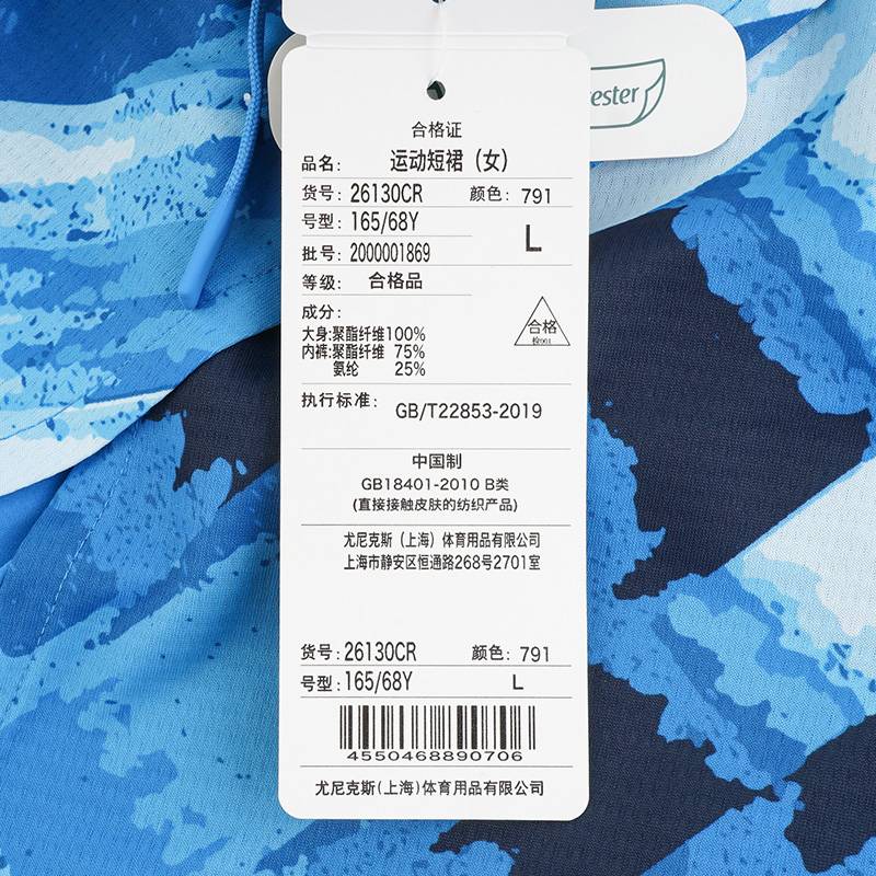 女子羽毛球运动服国家队羽毛球服大赛服短裙