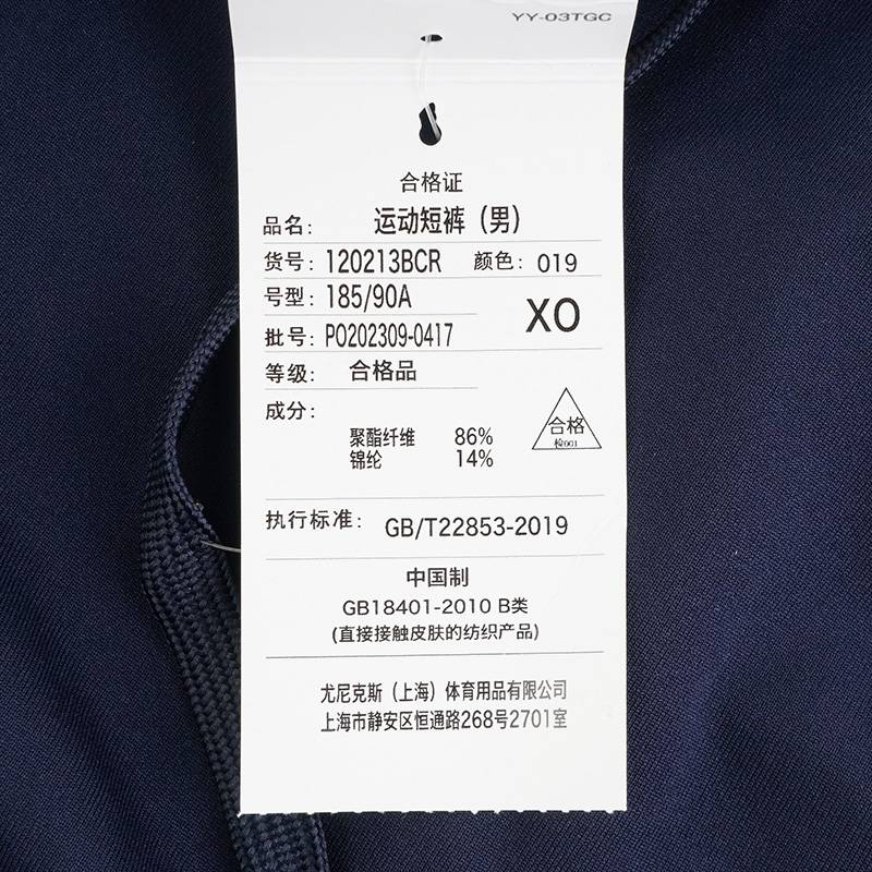 男子羽毛球服运动短裤120213BCR_019