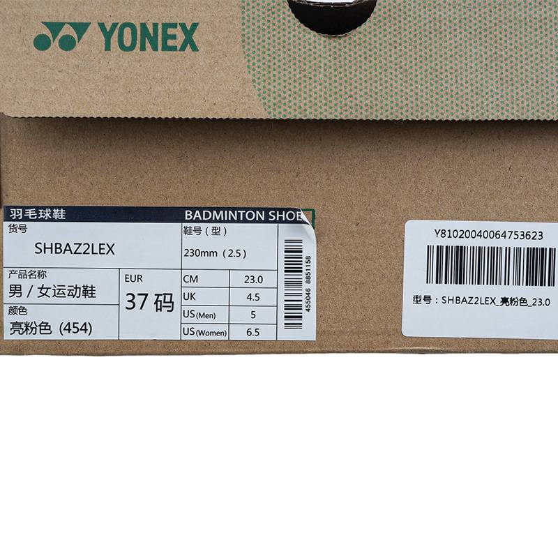 男女款超轻5代专业羽毛球鞋SHBAZ2LEX_454
