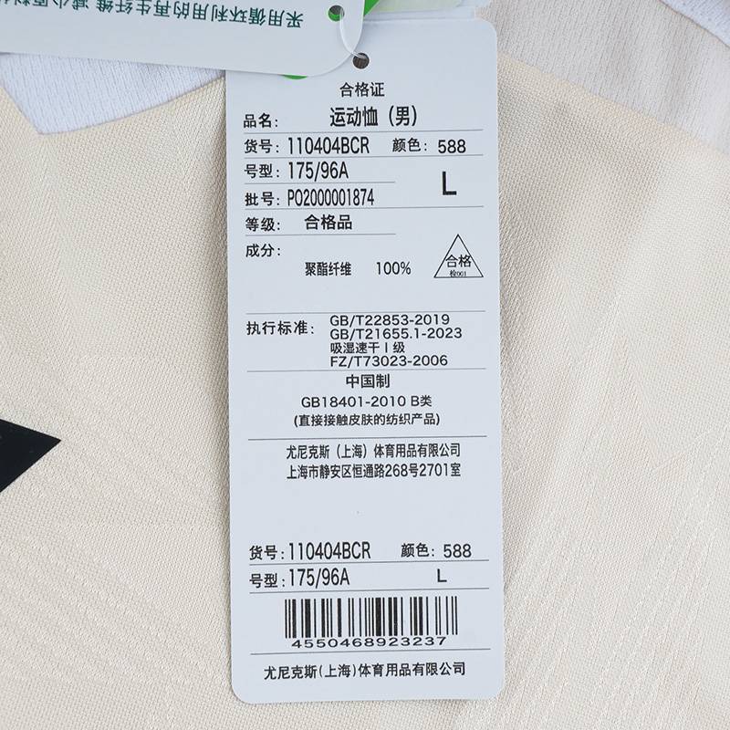 男子羽毛球运动短袖T恤110404BCR_588