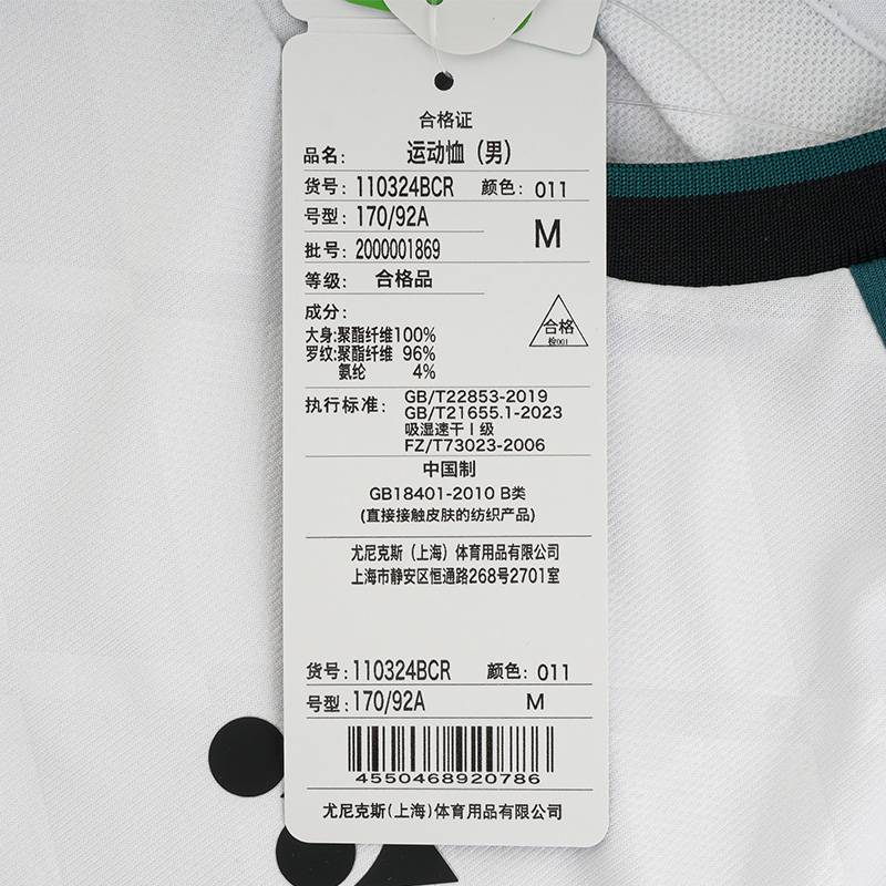 男子吸湿速干羽毛球服T恤110324BCR_011