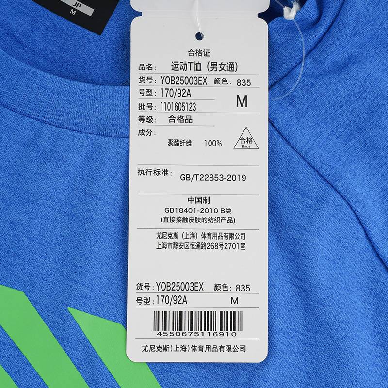 男女同款全英赛文化衫T恤短袖YOB25003EX_835