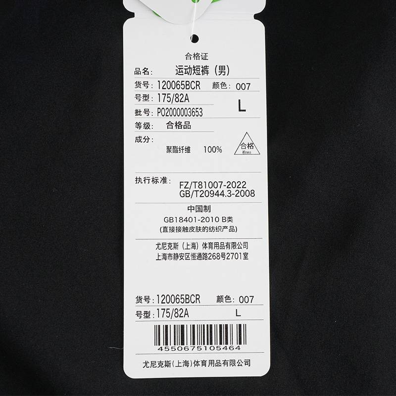男子运动短裤120065BCR_007