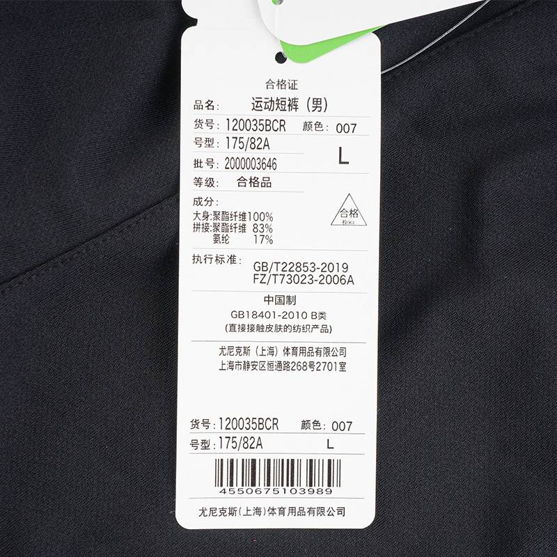 男子运动跑步吸汗短裤120035BCR_007