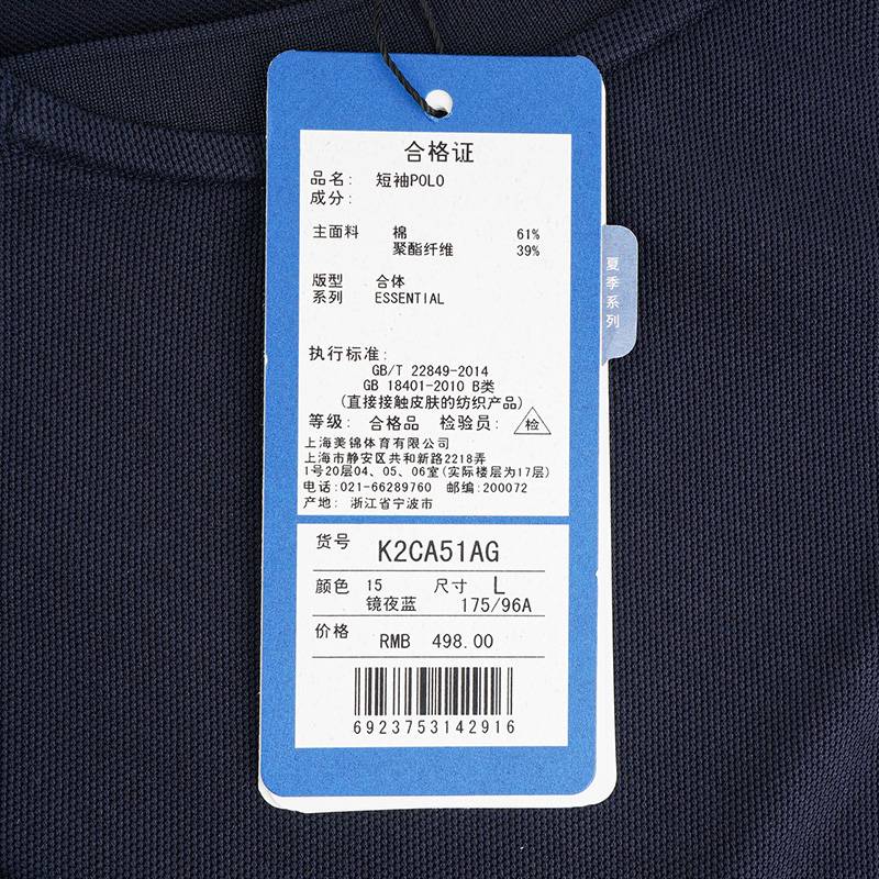 男款运动短袖POLO衫K2CA51AG-15-