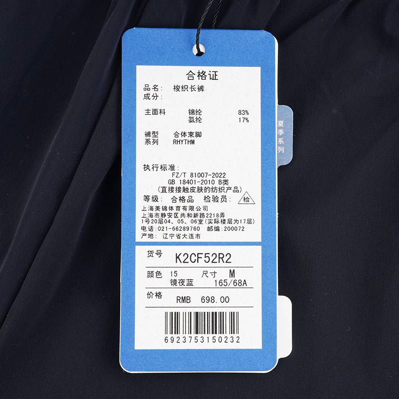 女子运动休闲梭织防晒长裤K2CF52R2-15-