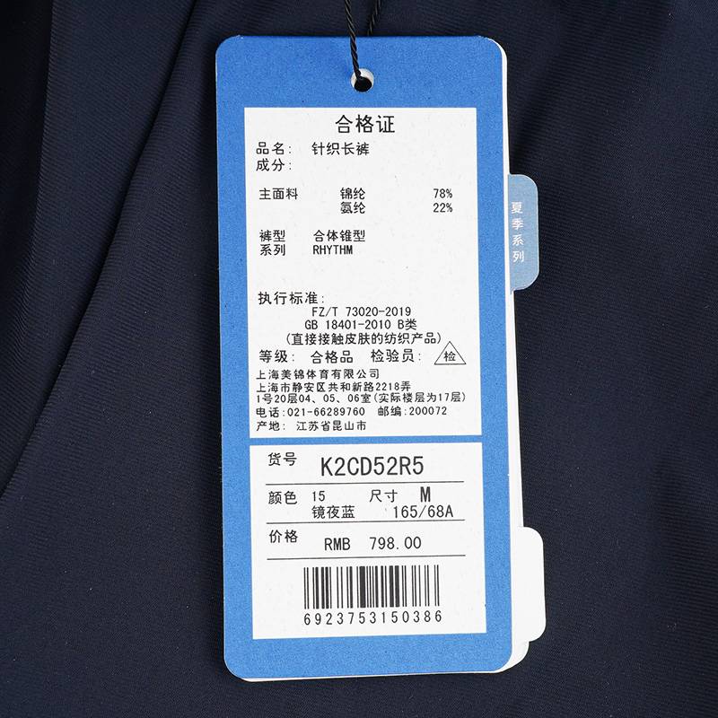 女子运动休闲针织防晒长裤K2CD52R5-15-