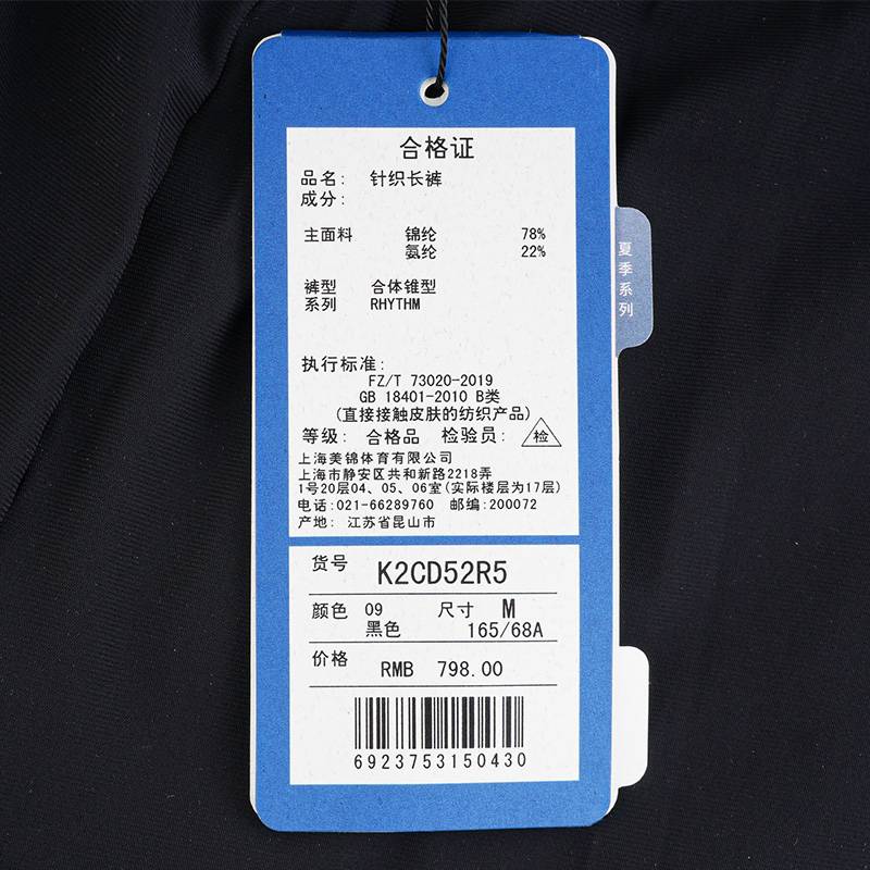 女子运动休闲针织防晒长裤K2CD52R5-09-