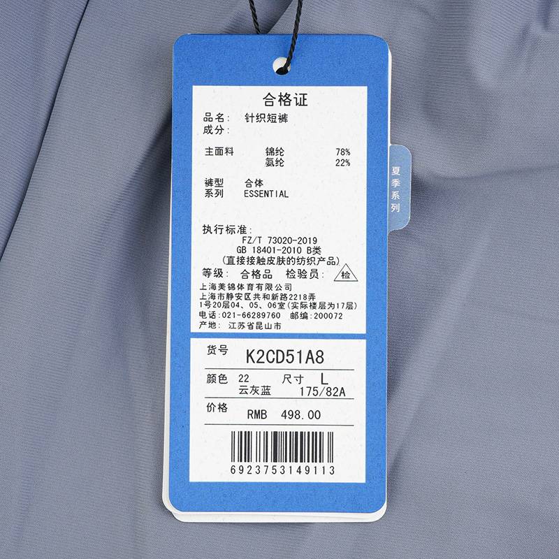 男子四面弹速干舒适轻薄梭织短裤K2CD51A8-22-