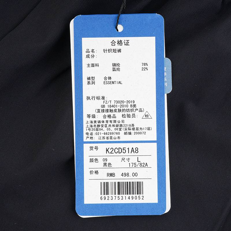男子四面弹速干舒适轻薄梭织短裤K2CD51A8-09-