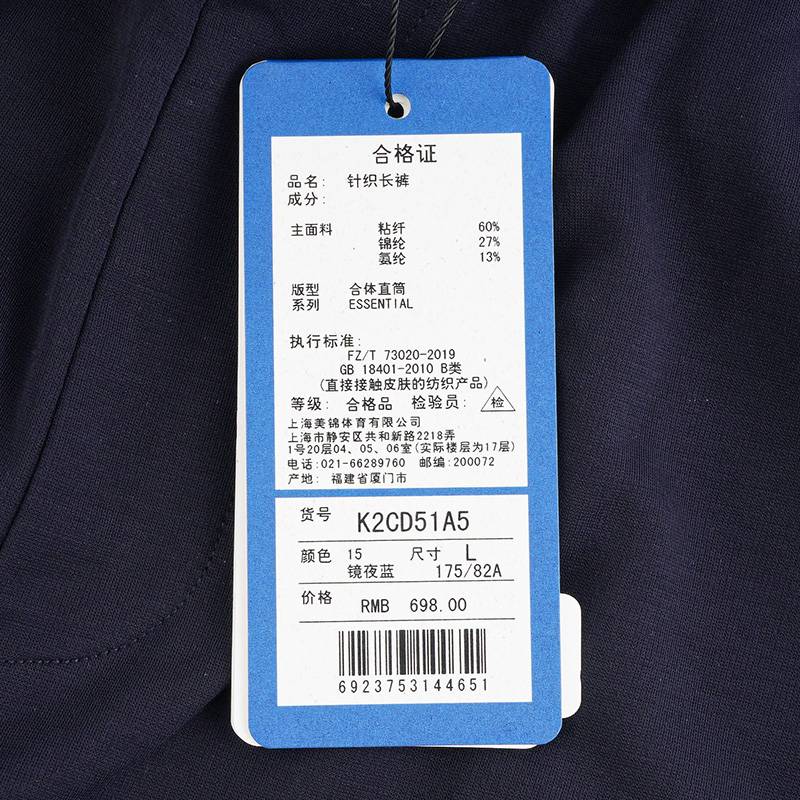 男子运动舒适针织长裤K2CD51A5-15-