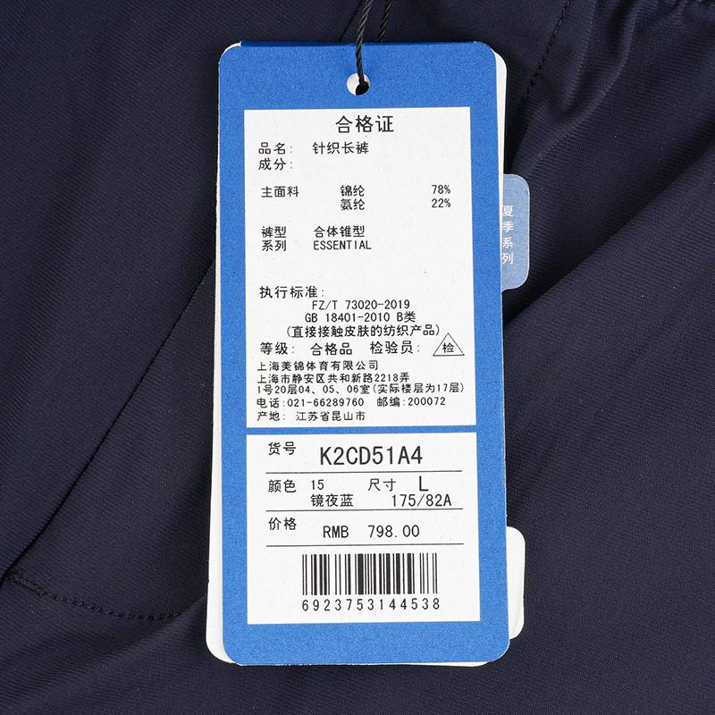 男子四面弹速干轻薄运动长裤K2CD51A4-15-