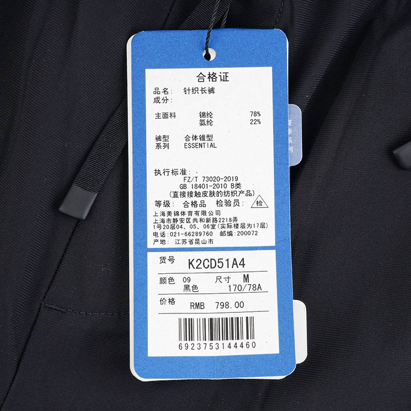 男子四面弹速干轻薄运动长裤K2CD51A4-09-