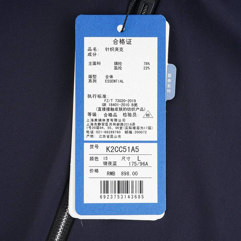 男子速干透气轻薄运动休闲立领外套K2CC51A5-15-