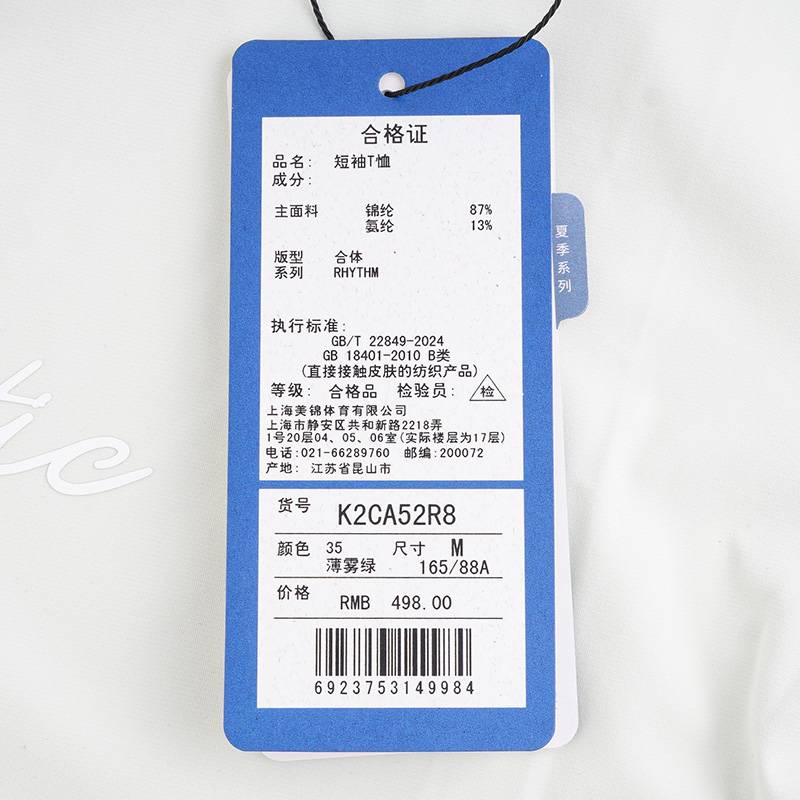 女款运动圆领短袖速干T恤K2CA52R8-35-