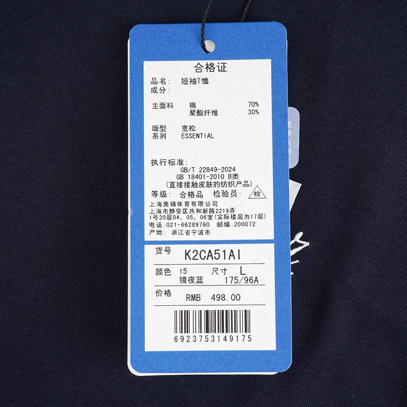 男款透气运动短袖圆领休闲短袖K2CA51AI-15-
