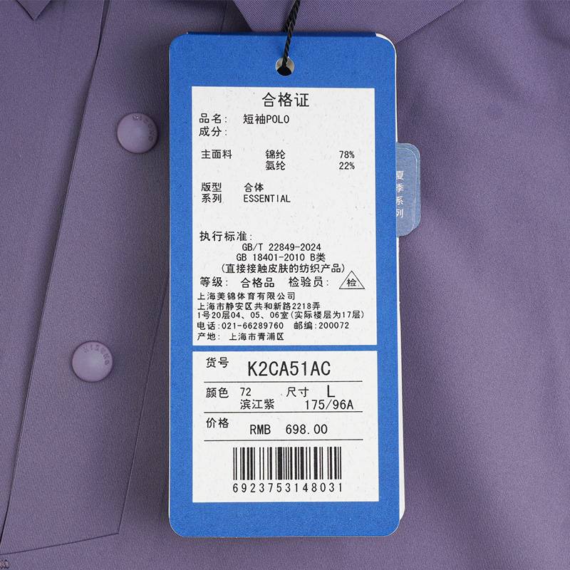 男子运动休闲POLO 速干清凉K2CA51AC-72-