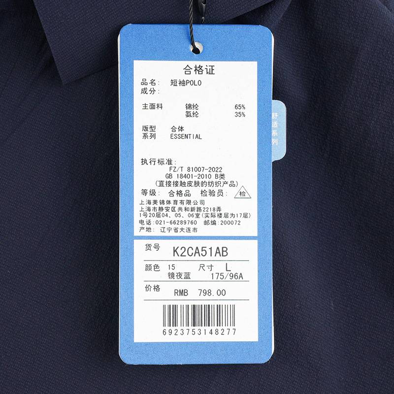 男款翻领短袖防晒速干POLO衫K2CA51AB-15-