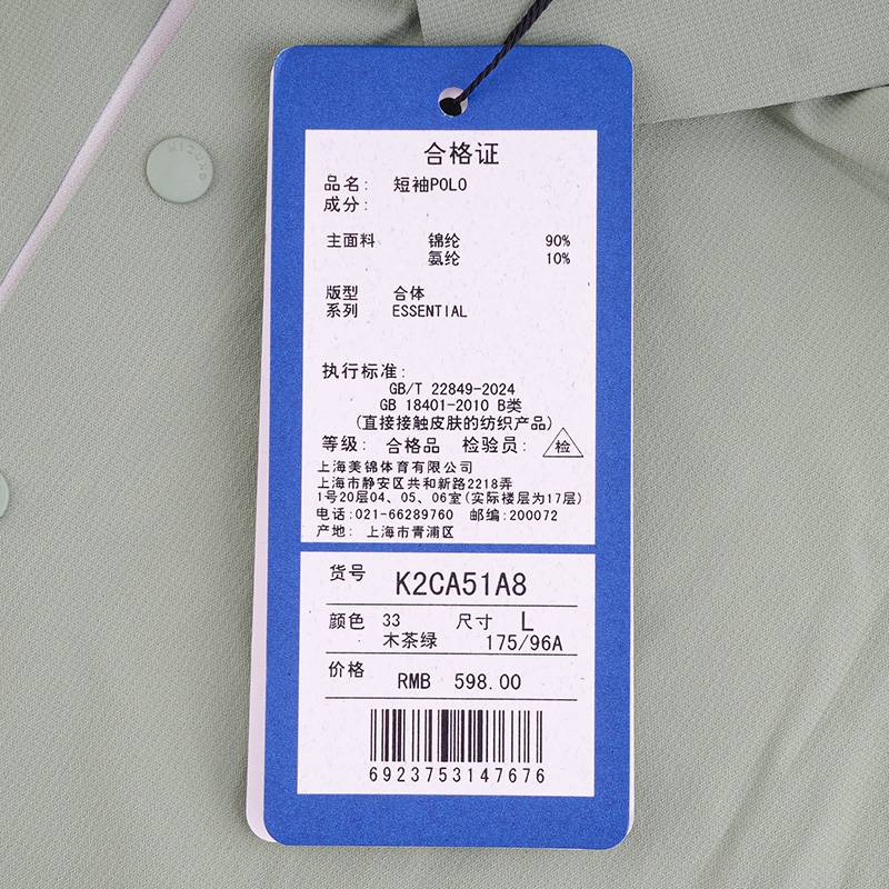 男士休闲上衣短袖POLO衫K2CA51A8-33-