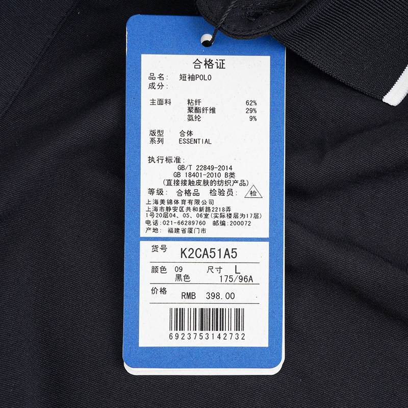 男子运动休闲POLO衫T恤K2CA51A5-09-