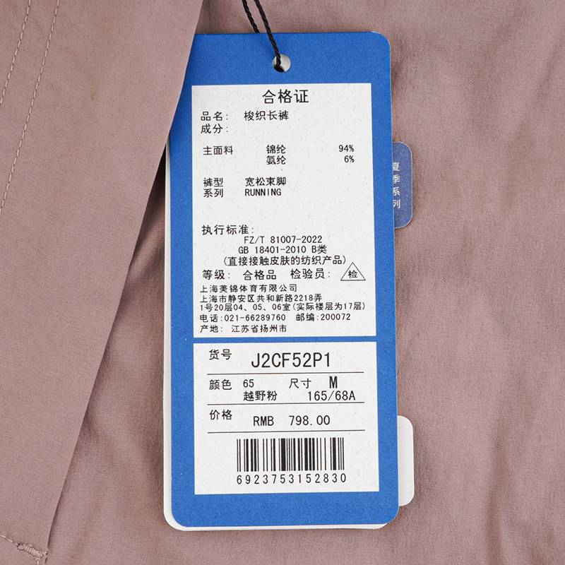女款运动休闲梭织工装长裤J2CF52P1-65-