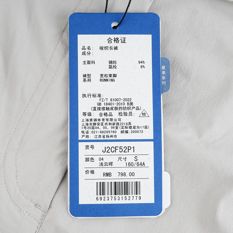 女速干轻薄透气运动工装长裤J2CF52P1-04-