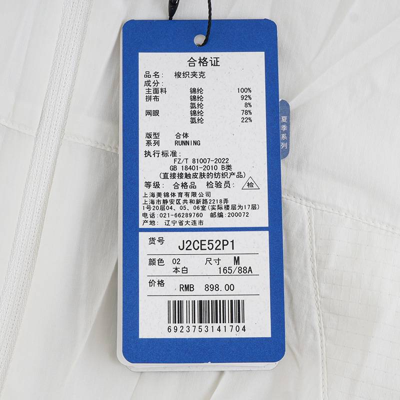 女款运动休闲梭织防晒服防风薄外套J2CE52P1-02-