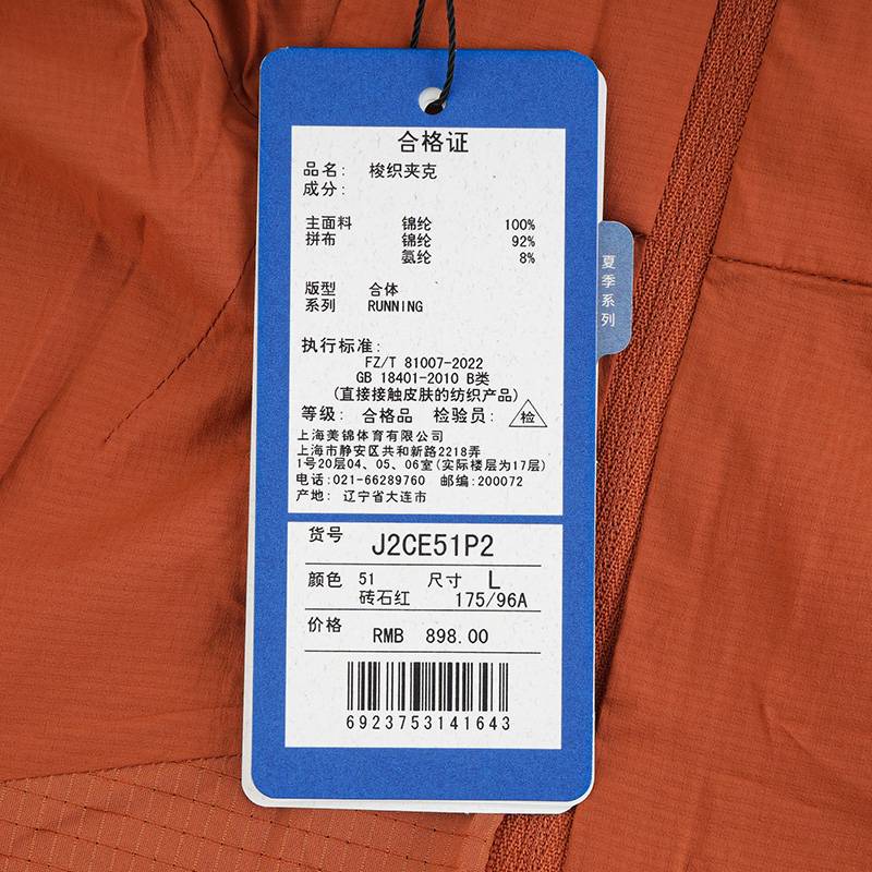 男防晒运动休闲连帽梭织外套J2CE51P2-51-