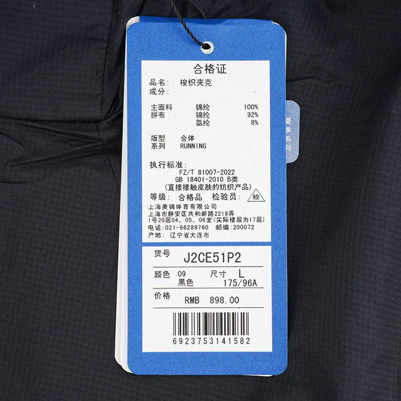 男子运动休闲连帽凉感防晒外套J2CE51P2-09-