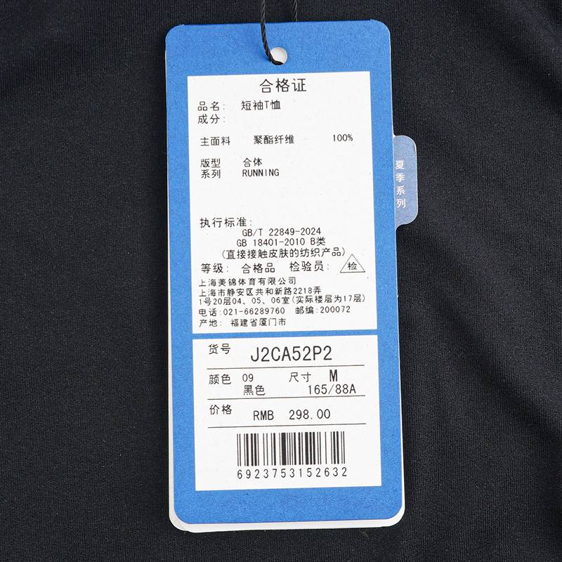 女款运动休闲防晒速干健身T恤短袖J2CA52P2-09-