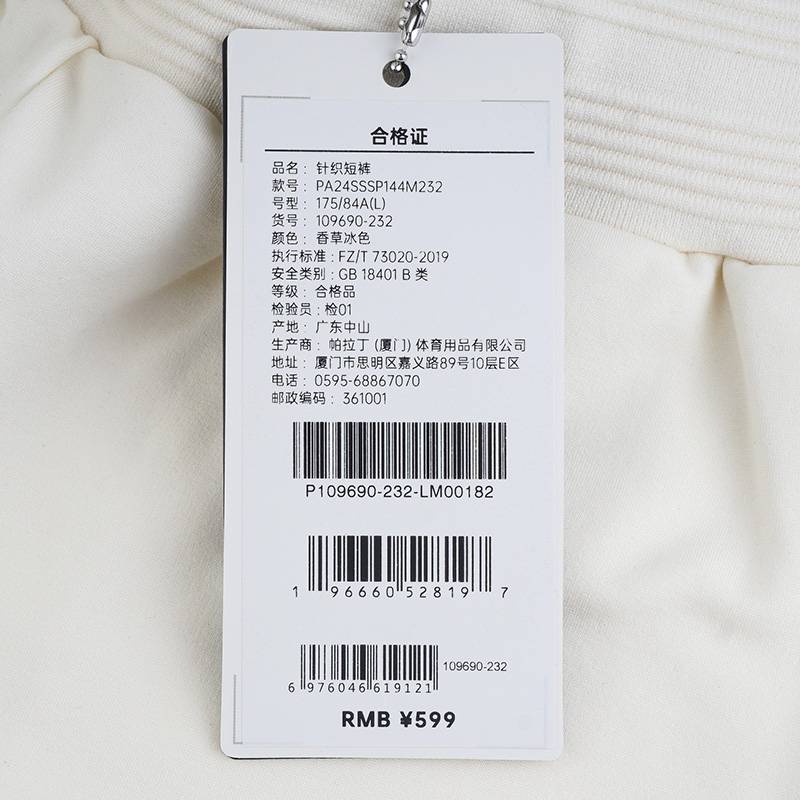 男女同款拼接撞色字母Logo印花抽绳直简休闲短裤109690-232