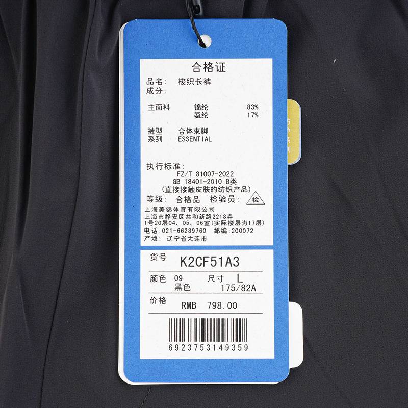 男子运动舒适梭织长裤K2CF51A3-09-
