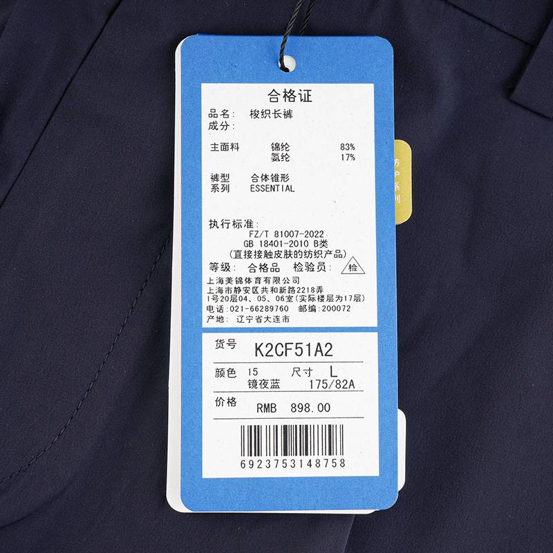 男子休闲百搭运动舒适梭织长裤K2CF51A2-15-
