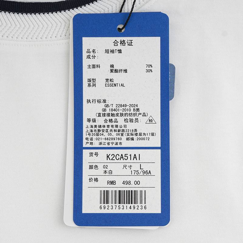 男子运动短袖T恤K2CA51AI-02-
