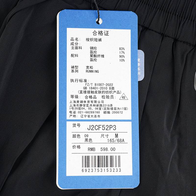 女子梭织运动短裤J2CF52P3-09-