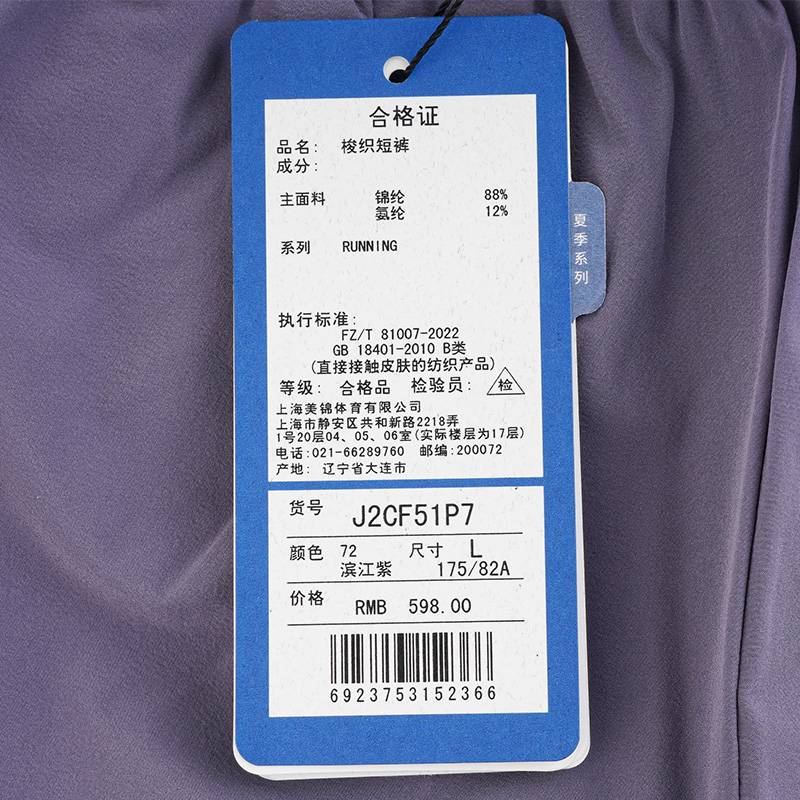 男子运动短裤J2CF51P7-72-