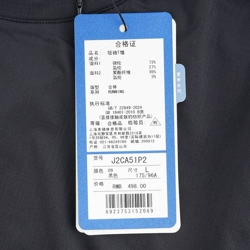 男款运动休闲长袖T恤J2CA51P2-09-