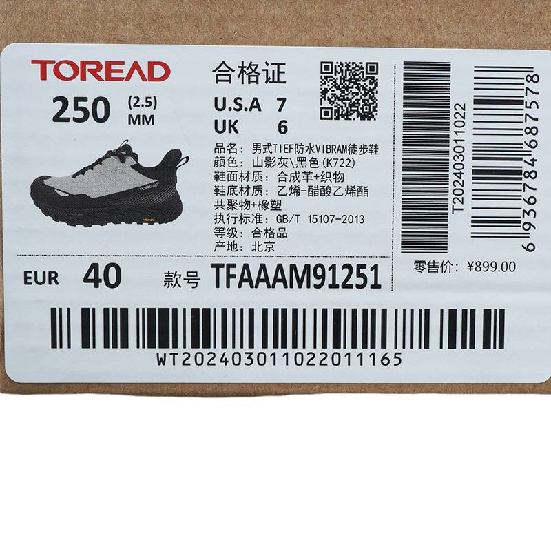 男式TIEF防水VIBRAM徒步鞋