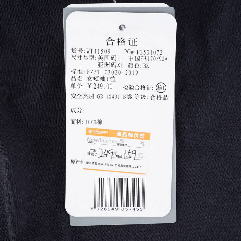 女子休闲上衣修身短袖T恤WT41509-BK