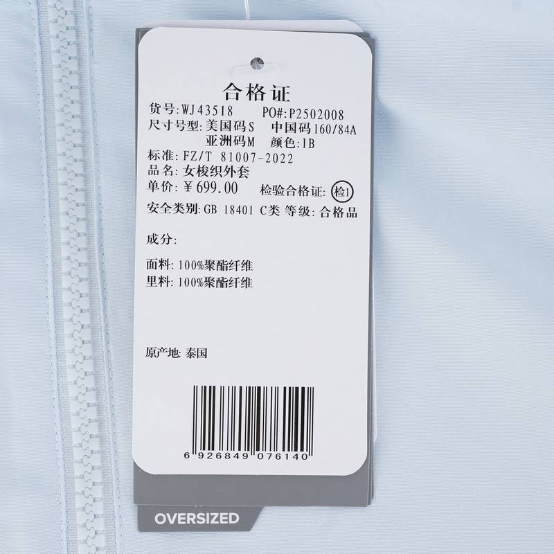 女子宽松立领梭织外套WJ43518-IB