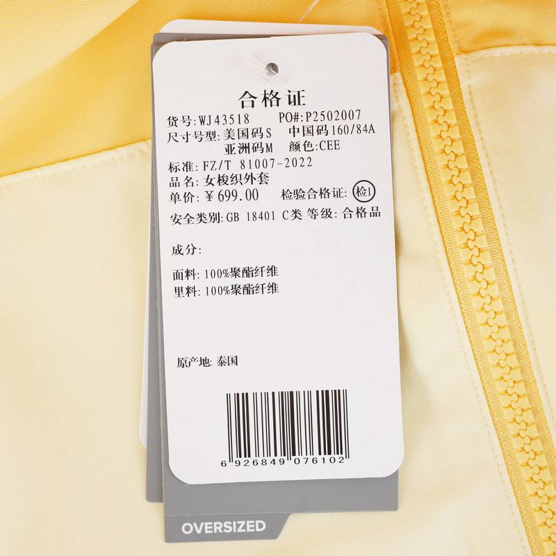 女子宽松立领梭织外套WJ43518-CEE